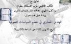 المهندس المعماري في خضم السياسات العمومية