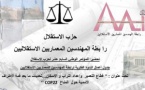 جدول أعمال الندوة الفكرية لرابطة المهندسين المعماريين الاستقلاليين