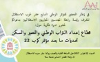 دعوة لحضور ندوة فكرية