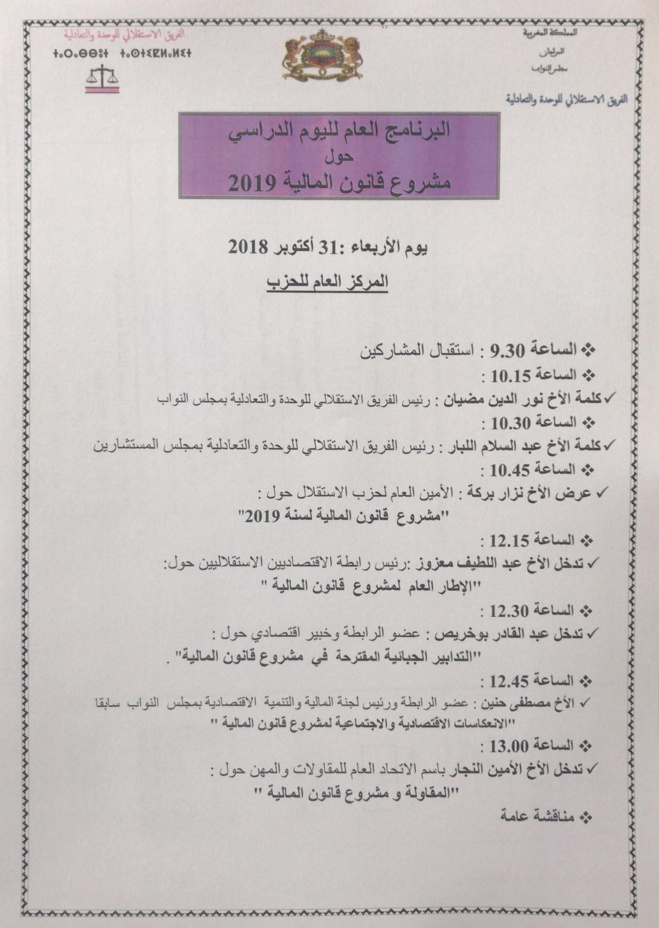 Participation de l'alliance à la journée d’étude sur LF2019 organisée par le groupe parlementaire Participation de l'alliance à la journée d’étude sur LF2019 organisée par le groupe parlementaire