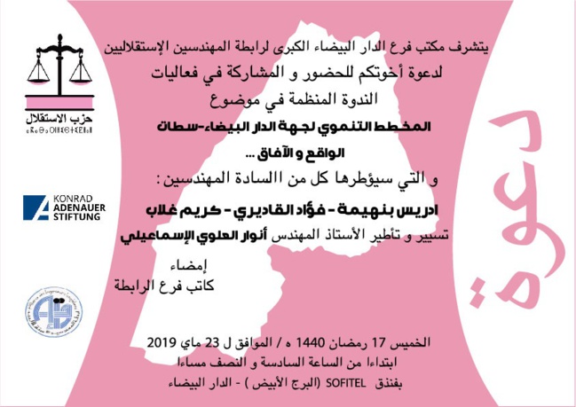 L'alliance des ingénieurs organise Ftour - Débat : Le Plan de développement de la Région Casablanca-Settat : Réalité et Perspectives L'alliance des ingénieurs organise Ftour - Débat : Le Plan de développement de la Région Casablanca-Settat : Réalité et Perspectives