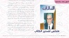  الحلقة الأولى من قراءات في كتاب النقد الذاتي للزعيم علال الفاسي بصوت الإعلامي الحسين العمراني