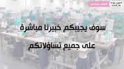 _كل ما تحتاجون معرفته حول وسائل الوقاية في أماكن العمل_  اطرحوا جميع تساؤلاتك....mp4