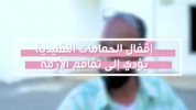 _صوت المواطن_ أرباب الحمامات التقليدية يطالبون الحكومة بإيجاد حل عاجل للتخفيف....mp4