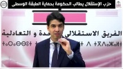 _ المعارضة #مسؤولية _ مقترحات حزب الاستقلال لتحسين ظروف معيشة الطبقة الوسطى ت....mp4