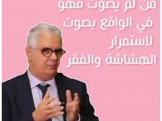 [التصويت أول خطوة نحو التغيير]  ________ من لم يصوت فهو في الواقع يصوت لاستمرار اله....mp4