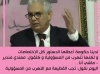 الأخ نزار بركة.. لدينا حكومة منحها الدستور كل الاختصاصات ولكنها تتهرب من المسؤولية