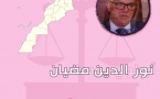 وكلاء لوائح حزب الاستقلال في الانتخابات التشريعية بالدوائر المحلية لجهة الشرق