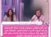 الأخت منيرة الرحوي خلال الحلقة الثانية من برنامج 