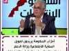 الأخ نزار بركة خلال برنامج #استوديو_الانتخابات : 