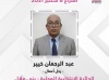 هؤلاء هم الاستقلاليون الفائزون في الانتخابات التشريعية الذين نالوا ثقة المواطنين بجهة بني ملال - خنيفرة