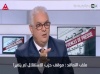 الأخ نزار بركة  الأمين العام لحزب الاستقلال، وزير التجهيز والماء في برنامج #حديث_مع_الصحافة :
