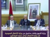 أجوبة الأخ نزار بركة وزير التجهيز و الماءعلى مطالب رؤساء جماعات إقليم الحسيمة