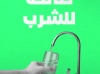                                                                تم العمل على مجموعة من محطات تحلية مياه البحر لإنتاج مياه صالحة للشرب وكذلك للسقي، وفبداية شهر فبراير المنصرم بدات محطة اشتوكة أيت باها بتزويد ساكنة أكادير بالدفعات الأولى من الماء الشروب
