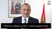 الأخ رياض مزور وزير الصناعة والتجارة.-[onlinevideoconverter.com].mp4