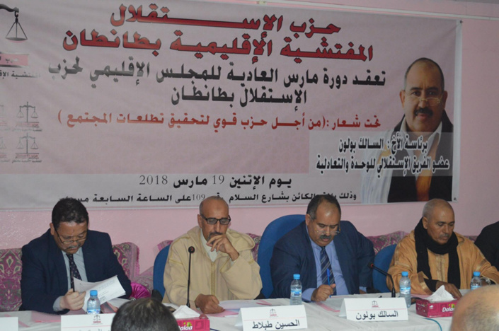 الأخ السالك بولون يترأس المجلس الإقليمي لحزب الاستقلال بطانطان الأخ السالك بولون يترأس المجلس الإقليمي لحزب الاستقلال بطانطان