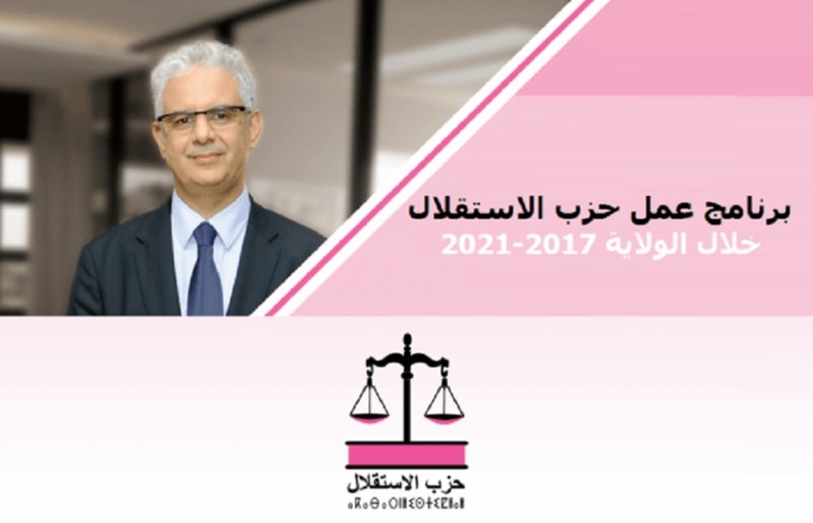 برنامج الأمين العام لحزب الاستقلال الأخ نزار بركة