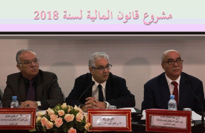 في اللقاء الدراسي للفريق الاستقلالي بالبرلمان حول مشروع القانون المالي 2018