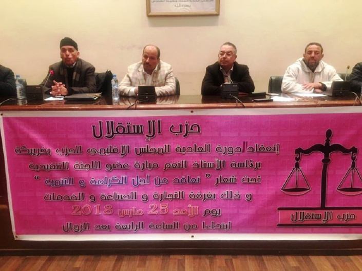 الأخ النعم ميارة يترأس المجلس الإقليمي لحزب الاستقلال بخريبكة