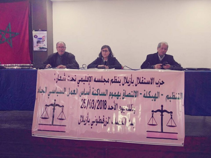 الأخت سعيدة آيت بوعلي تترأس اشغال المجلس الإقليمي لحزب الاستقلال بآزيلال
