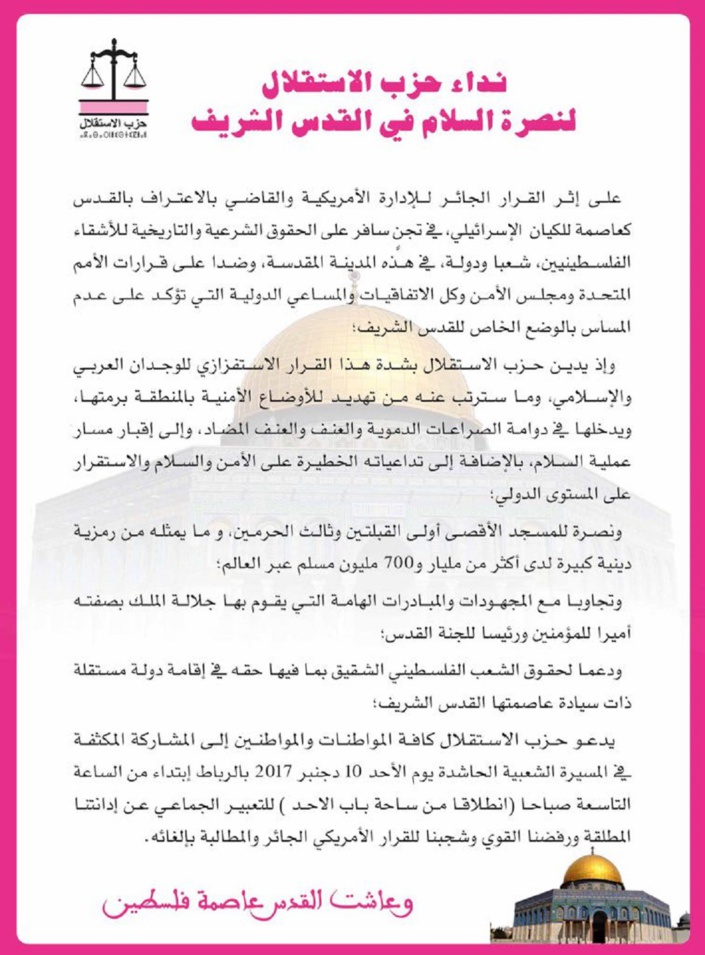 نداء حزب الاستقلال لنصرة السلام في القدس الشريف