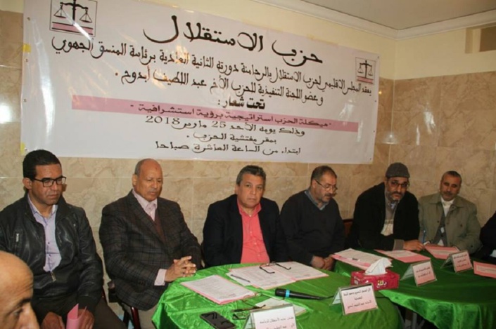 الاخ عبد اللطيف ابدوح يترأس اشغال المجلس الاقليمي لحزب الاستقلال بالرحامنة الاخ عبد اللطيف ابدوح يترأس اشغال المجلس الاقليمي لحزب الاستقلال بالرحامنة