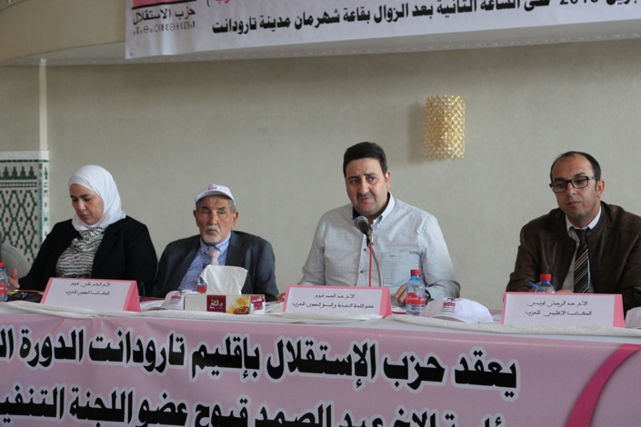 الأخ عبد الصمد قيوح يترأس أشغال المجلس الإقليمي لحزب الاستقلال بتارودانت
