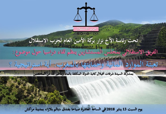 مراكش تحتضن  لقاء دراسيا للفريق الاستقلالي بمجلس المستشارين حول الماء مراكش تحتضن  لقاء دراسيا للفريق الاستقلالي بمجلس المستشارين حول الماء