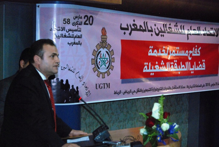 في كلمة الكاتب العام لاتحاد عمال تركيا بمناسبة الذكرى 58 لتأسيس للاتحاد العام للشغالين بالمغرب في كلمة الكاتب العام لاتحاد عمال تركيا بمناسبة الذكرى 58 لتأسيس للاتحاد العام للشغالين بالمغرب