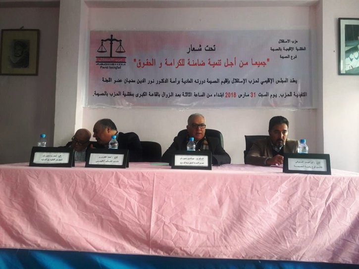 الأخ نورالدين مضيان يترأس دورة المجلس الإقليمي لحزب الاستقلال بالحسيمة