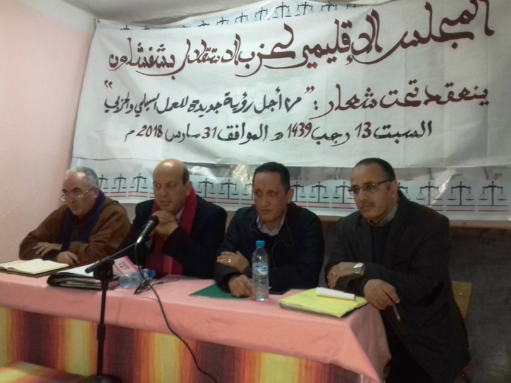 الأخ الدكتور عبد الجبار الراشدي يترأس أشغال المجلس الإقليمي لحزب الاستقلال بشفشاون