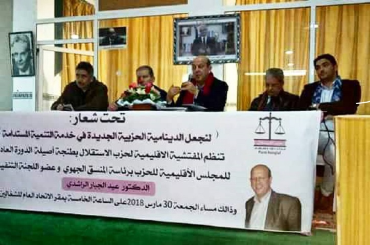  الأخ الدكتور عبد الجبار الراشدي يترأس المجلس الإقليمي للحزب بطنجة أصيلة