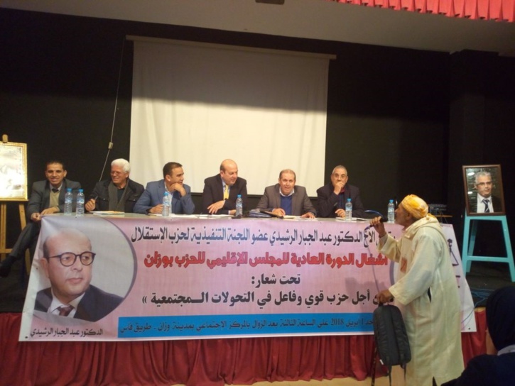 الأخ الدكتور عبد الجبار الراشدي يترأس أشغال المجلس الإقليمي لحزب الاستقلال بوزان