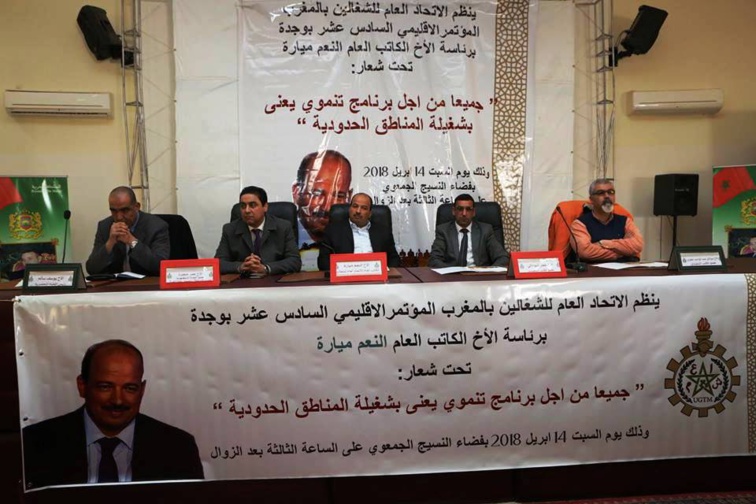 الاتحاد العام يؤكد انخراطه في إنجاز برنامج تنموي ينهض بالمناطق الحدودية الاتحاد العام يؤكد انخراطه في إنجاز برنامج تنموي ينهض بالمناطق الحدودية