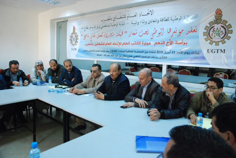 المؤتمر الوطني لمستخدمي المكتب الوطني للكهرباء والماء الصالح للشرب المؤتمر الوطني لمستخدمي المكتب الوطني للكهرباء والماء الصالح للشرب