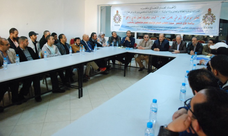 المؤتمر الوطني لمستخدمي المكتب الوطني للكهرباء والماء الصالح للشرب المؤتمر الوطني لمستخدمي المكتب الوطني للكهرباء والماء الصالح للشرب