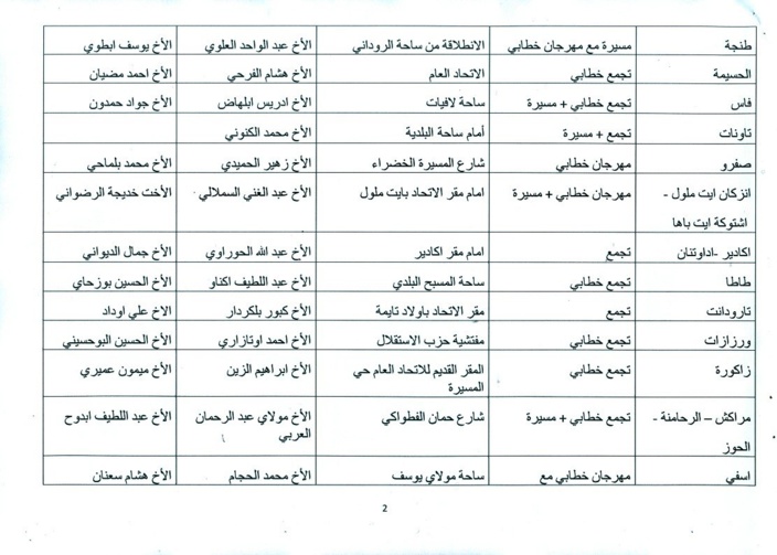 نــداء وملصق فاتح ماي 2018