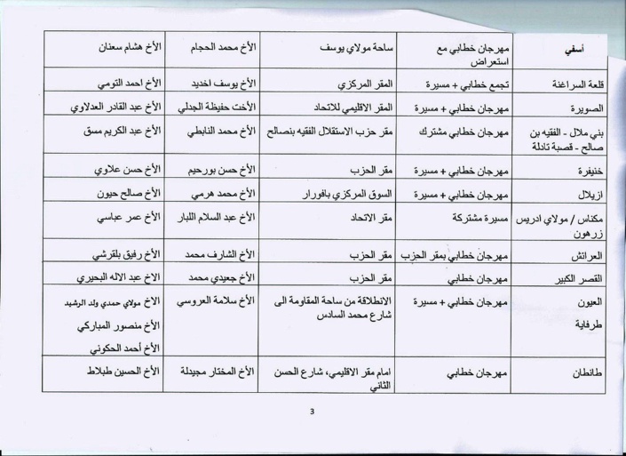 نــداء وملصق فاتح ماي 2018