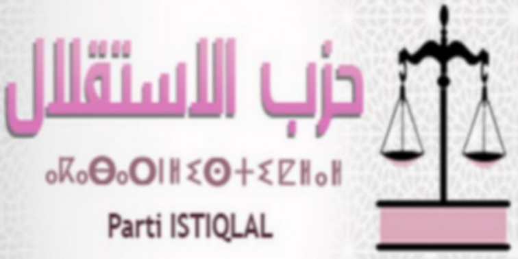 تاريخ الحزب تاريخ الحزب