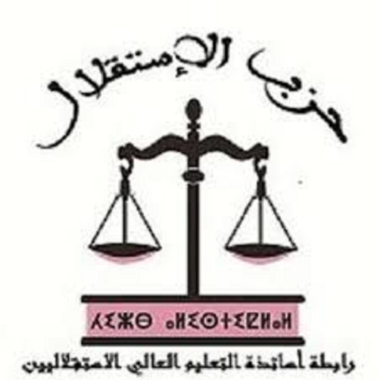 رابطة أساتذة التعليم العالي الاستقلاليين تنسحب من مؤتمر النقابة الوطنية للتعليم العالي رابطة أساتذة التعليم العالي الاستقلاليين تنسحب من مؤتمر النقابة الوطنية للتعليم العالي