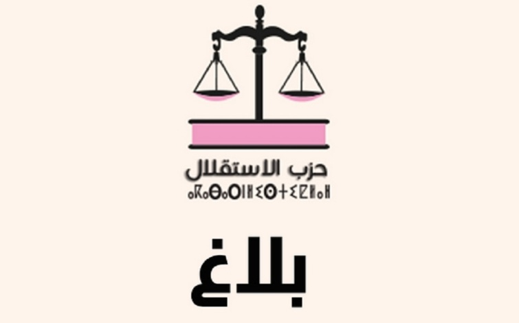 بلاغ اللجنة التنفيذية لحزب الاستقلال بلاغ اللجنة التنفيذية لحزب الاستقلال