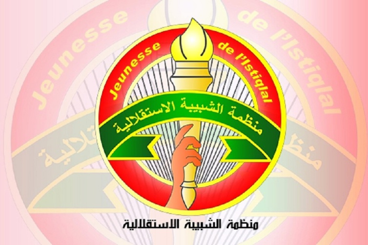اجتماع اللجنة التحضيرية الوطنية للمؤتمر الثالث عشر لمنظمة الشبيبة الاستقلالية