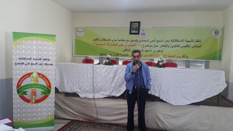 "الشباب ورهان المشاركة السياسية" في المنتدى الإقليمي للتكوين والتأطير للشبيبة الاستقلالية بالدار البيضاء "الشباب ورهان المشاركة السياسية" في المنتدى الإقليمي للتكوين والتأطير للشبيبة الاستقلالية بالدار البيضاء