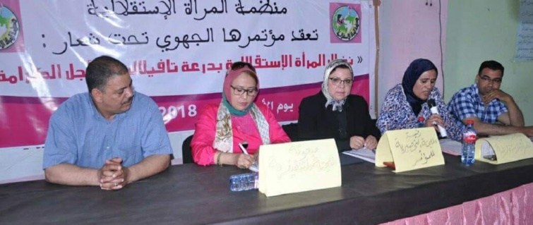 انعقاد المؤتمر الجهوي لمنظمة المرأة الاستقلالية بالراشيدية انعقاد المؤتمر الجهوي لمنظمة المرأة الاستقلالية بالراشيدية