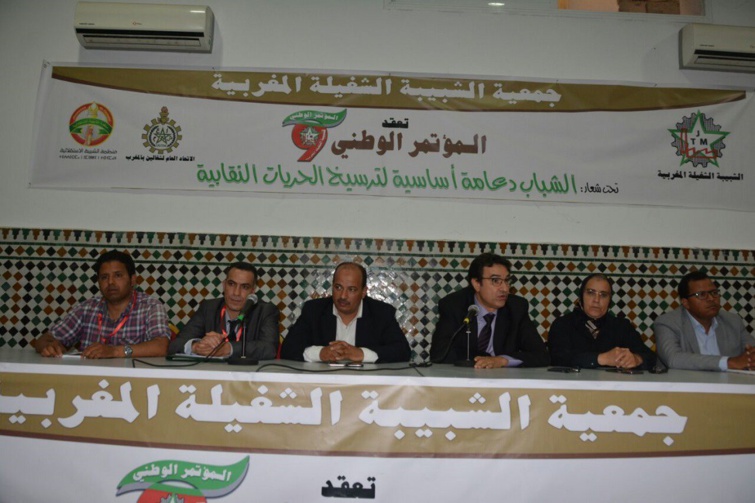 في الجلسة الافتتاحة للمؤتمر الوطني التاسع لجمعية الشبيبة الشغيلة في الجلسة الافتتاحة للمؤتمر الوطني التاسع لجمعية الشبيبة الشغيلة