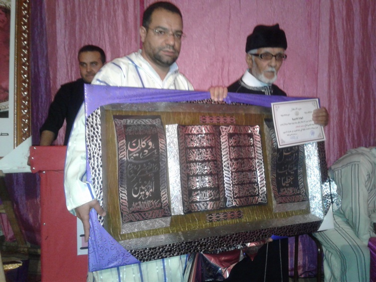 حزب الاستقلال بجرادة يكرم مناضليه بمناسبة شهر رمضان المبارك حزب الاستقلال بجرادة يكرم مناضليه بمناسبة شهر رمضان المبارك