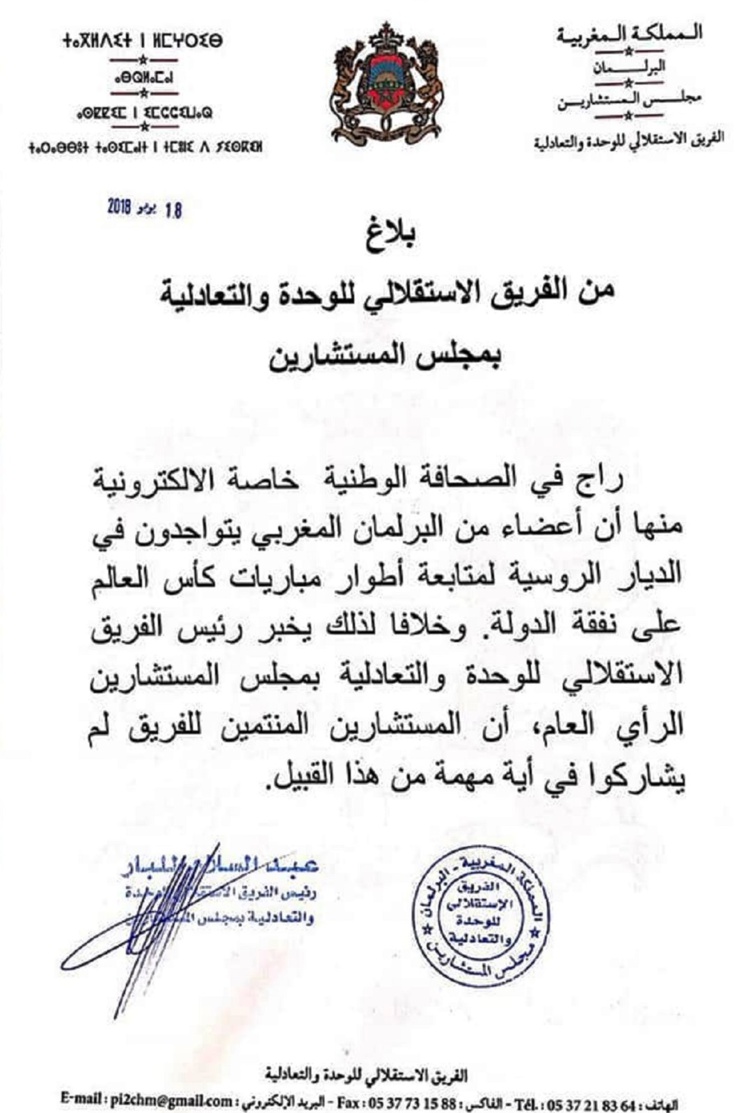 الأخ عبد السلام اللبار : أعضاء الفريق الاستقلالي بمجلس المستشارين لم يشاركوا في أي رحلة إلى روسيا لمتابعة مباريات المونديال على نفقة الدولة الأخ عبد السلام اللبار : أعضاء الفريق الاستقلالي بمجلس المستشارين لم يشاركوا في أي رحلة إلى روسيا لمتابعة مباريات المونديال على نفقة الدولة