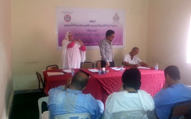 تأسيس المكتب الإقليمي لمنظمة المرأة الشغيلة بكلميم تأسيس المكتب الإقليمي لمنظمة المرأة الشغيلة بكلميم