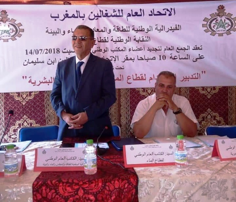 الأخ محمد لعبيد يتراس أشغال الجمع العام لتجديد المكتب الوطني للنقابة الوطنية لقطاع الماء