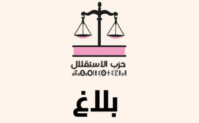 بلاغ اللجنة التنفيذية لحزب الاستقلال بلاغ اللجنة التنفيذية لحزب الاستقلال